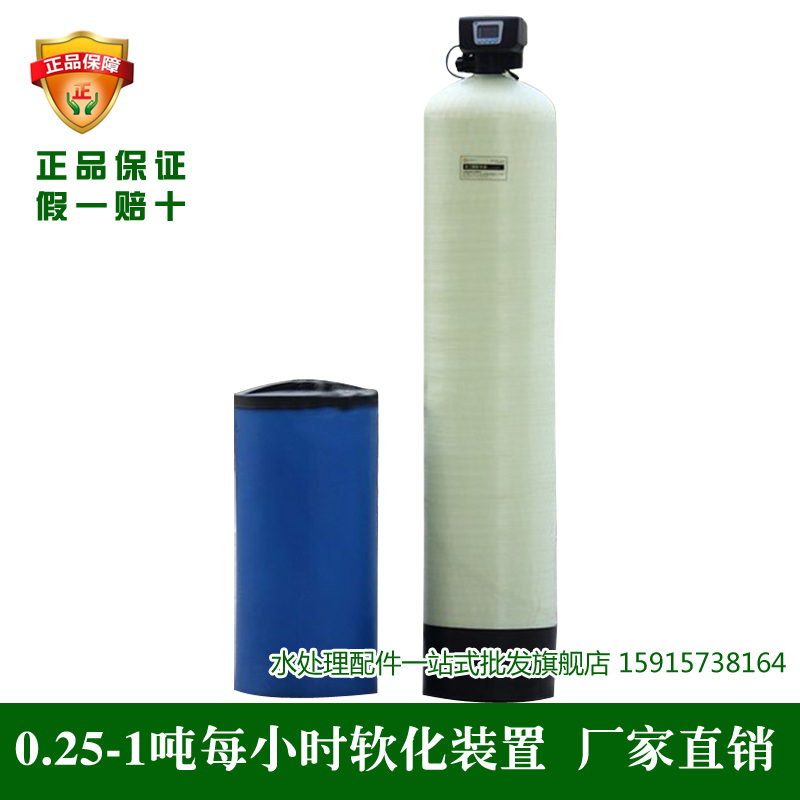 0.5噸每小時出力全自動軟水器